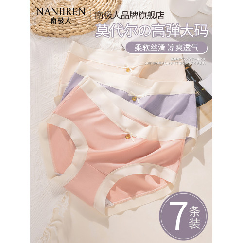 南極人莫代爾內褲女士純全棉襠抗菌胖mm大碼新款無痕少女生三角褲 南極人莫代爾內褲女士純全棉襠抗菌胖mm大碼新款無痕少女生三角褲