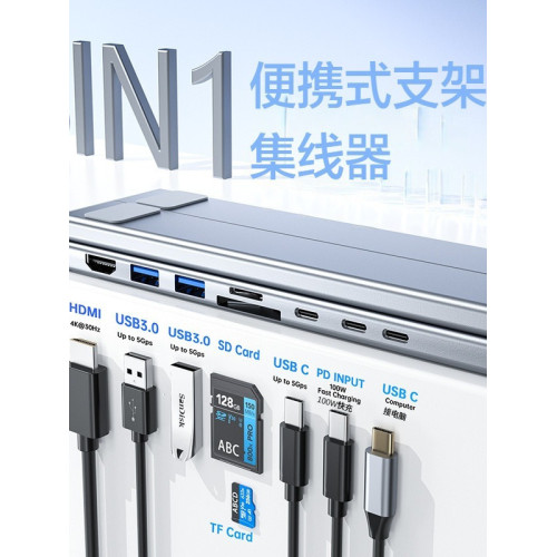 爆款hdmi鋁合金多接口八合一筆記型電腦擴展隖支架