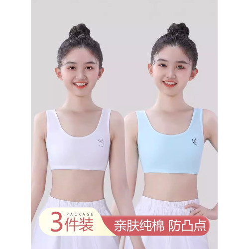 7-12嵗女童內衣發育初期小學生一階段純棉兒童背心女孩文胸防凸點 7-12嵗女童內衣發育初期小學生一階段純棉兒童背心女孩文胸防凸點