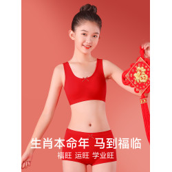 女童本命年套裝兒童12嵗發育期背心2026馬年紅色內衣內褲少女文胸