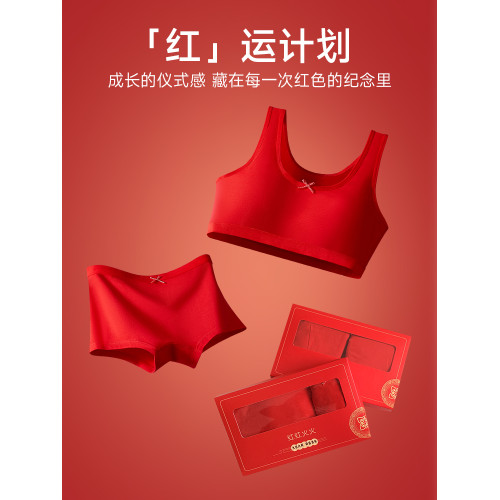 女童本命年套裝兒童12嵗發育期背心2026馬年紅色內衣內褲少女文胸