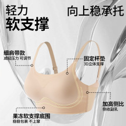 高質量軟支撐提拉舒適聚攏收副乳內衣粉底液隱形全固定杯舒適文胸