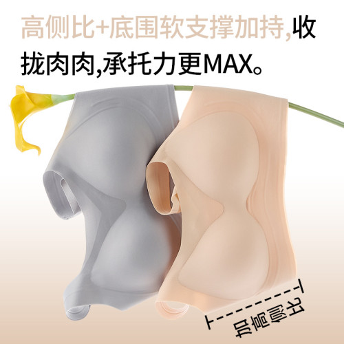 高質量軟支撐提拉舒適聚攏收副乳內衣粉底液隱形全固定杯舒適文胸