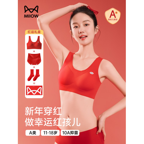 貓人本命年紅色少女文胸套裝初高中生發育青春期運動背心內衣女童