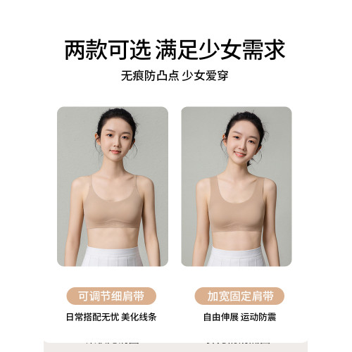 貓人少女內衣青春發育期文胸學生初中生高中生青少年運動防震背心