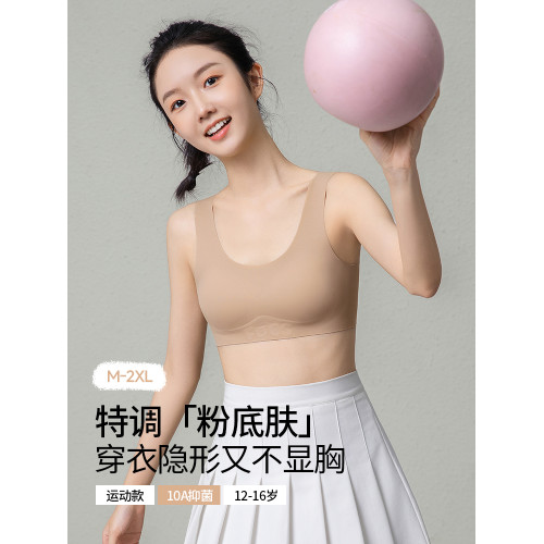 貓人少女內衣青春發育期文胸學生初中生高中生青少年運動防震背心
