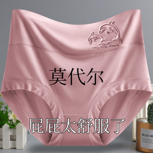 莫代爾內褲女高腰胖mm大碼加大優質面料雙層10A抗菌女士夏季短褲