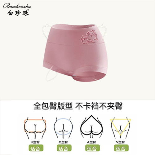 莫代爾內褲女高腰胖mm大碼加大優質面料雙層10A抗菌女士夏季短褲