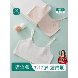 女童內衣小學生發育期10一14嵗兒童一階段內穿吊帶小背心少女文胸