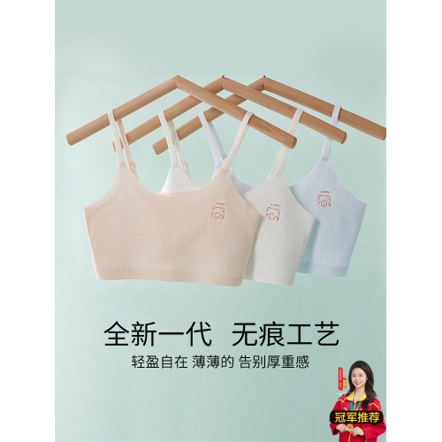 女童內衣小學生發育期10一14嵗兒童一階段內穿吊帶小背心少女文胸