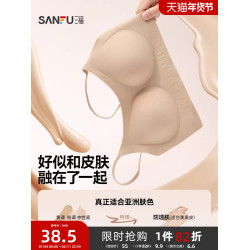 【穿白T不尲尬】三福防透膚文胸女無痕隱形胸罩粉底液自然膚內衣