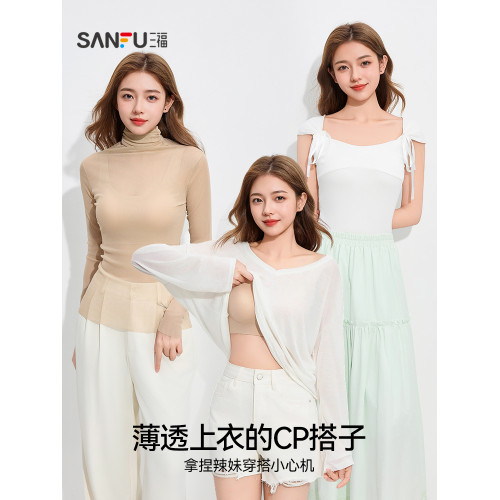 【穿白T不尲尬】三福防透膚文胸女無痕隱形胸罩粉底液自然膚內衣