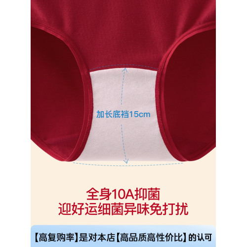 趙今麥同款sw本命年紅色內褲純棉襠大紅結婚內褲襪子馬年禮盒套裝