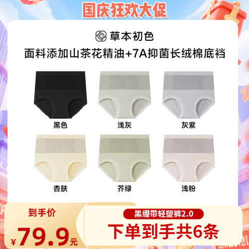 【晁然推薦】草本初色黑繃帶輕塑褲2.0升級女士內褲透氣舒適高腰