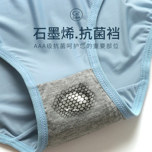 無痕內褲女冰絲薄款透氣三角褲頭速乾石墨烯抗菌少女中腰短褲女
