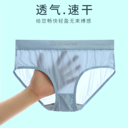 無痕內褲女冰絲薄款透氣三角褲頭速乾石墨烯抗菌少女中腰短褲女