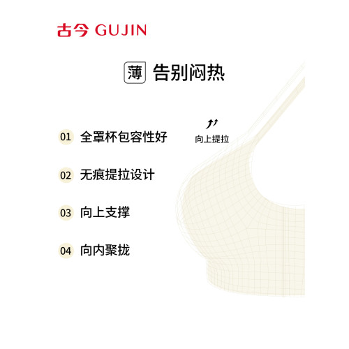 古今內衣女洞洞杯透氣無鋼圈防下垂文胸大胸顯小文胸