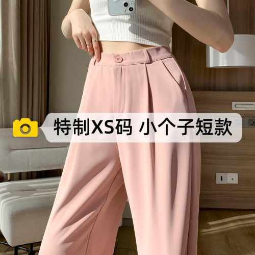 150小矮個子窄版濶腿褲女春秋夏季垂感休閒直筒西裝褲145顯高褲子