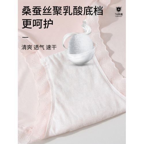 星芝亮夏季輕薄冰絲7A乳酸桑蠶絲透氣裸感無痕三角內褲女生抑菌