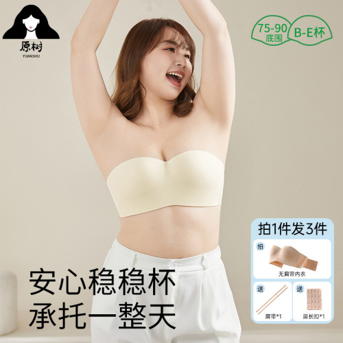 大碼內衣女無肩帶防滑聚攏無痕胖mm200斤夏季薄款大胸顯小文胸罩