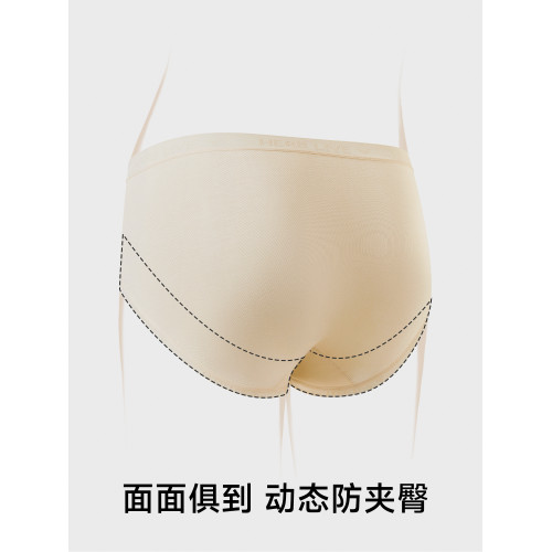 草本初色內褲女舒適無痕精梳棉加長底檔柔軟高彈抗菌透氣三角褲 草本初色內褲女舒適無痕精梳棉加長底檔柔軟高彈抗菌透氣三角褲