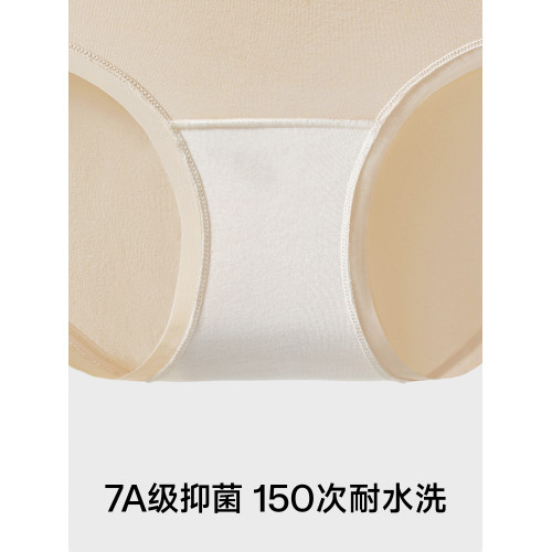 草本初色內褲女舒適無痕精梳棉加長底檔柔軟高彈抗菌透氣三角褲 草本初色內褲女舒適無痕精梳棉加長底檔柔軟高彈抗菌透氣三角褲