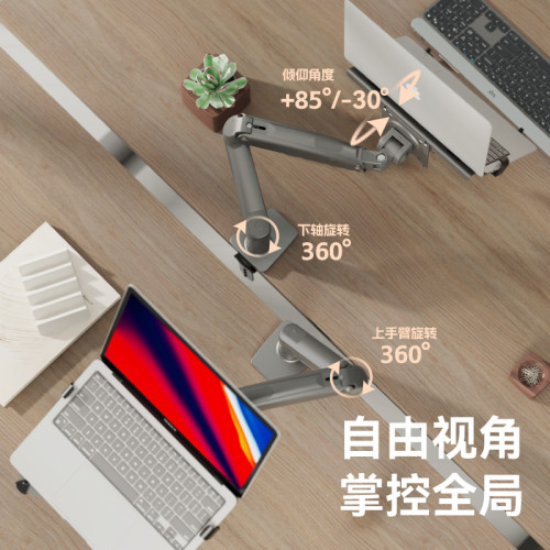 【360°旋轉】NB炫彩系列筆記型電腦支架機械臂增高架/支撐架托架
