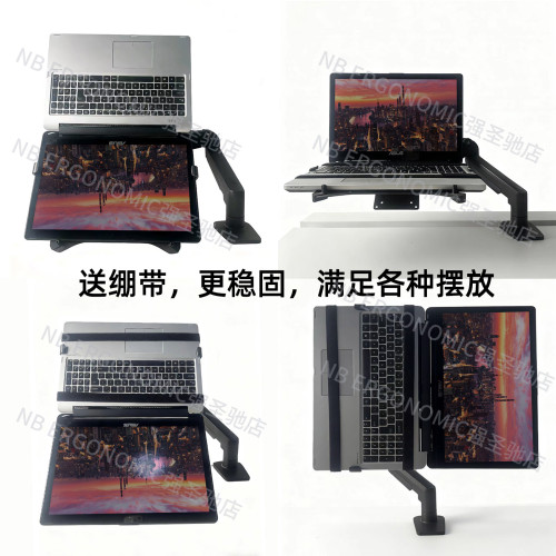 【360°旋轉】NB炫彩系列筆記型電腦支架機械臂增高架/支撐架托架