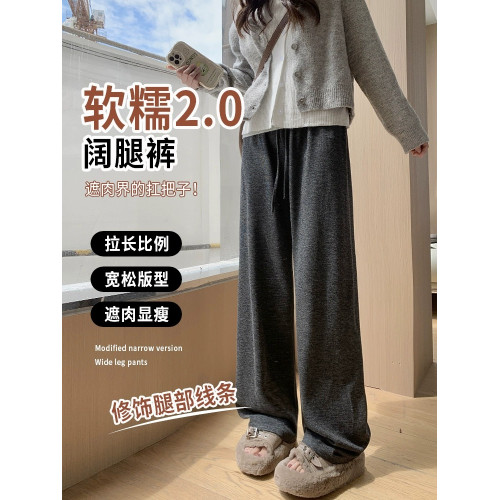 145小個子灰色糯米褲子女春秋冬款150高腰垂感寬鬆加絨休閒濶腿褲 145小個子灰色糯米褲子女春秋冬款150高腰垂感寬鬆加絨休閒濶腿褲