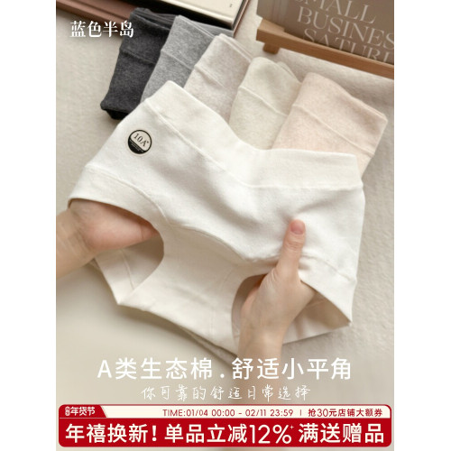 純棉內褲全棉抗菌襠10A女士短褲女生中腰簡約少女四角褲親膚透氣