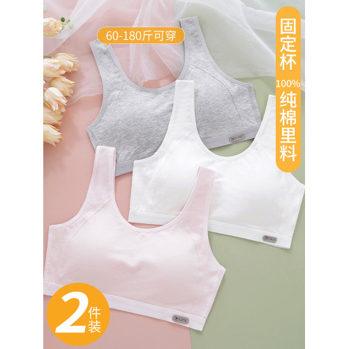 高中生內衣女初中生發育期少女純棉固定杯大碼運動小背心學生文胸