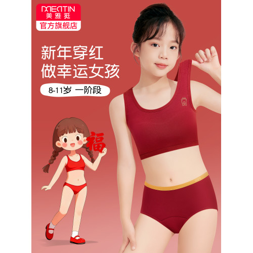 女童本命年內衣套裝12嵗一階段發育期少女孩紅色背心2026馬年禮物