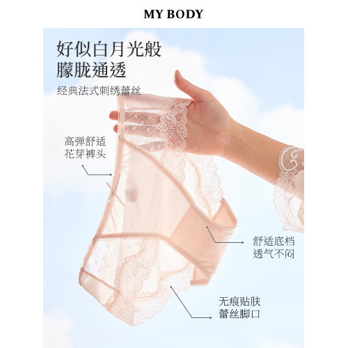 MYBODY商場同款內褲白月光桑蠶絲7A抗菌底襠不夾臀花漾蕾絲三角褲