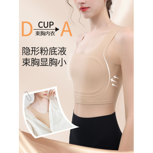 紙片人束胸內衣女大胸顯小胸夏季薄款粉底液隱形無痕背心式文胸罩