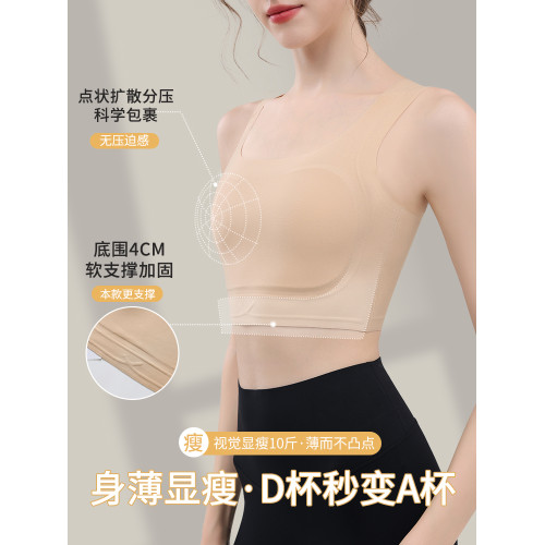 紙片人束胸內衣女大胸顯小胸夏季薄款粉底液隱形無痕背心式文胸罩