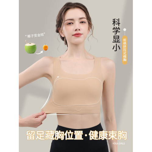 紙片人束胸內衣女大胸顯小胸夏季薄款粉底液隱形無痕背心式文胸罩