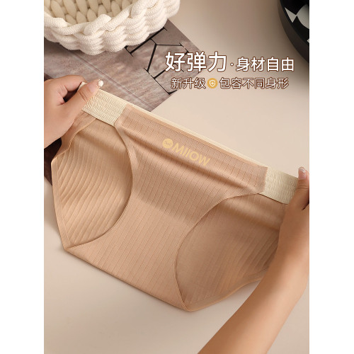 貓人純棉內褲女美拉德色系高開叉不勒腿親膚中腰無痕女純棉三角褲