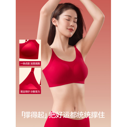 草本初色內衣套裝女本命年紅反重力提拉聚攏7A無鋼圈收副乳文胸罩