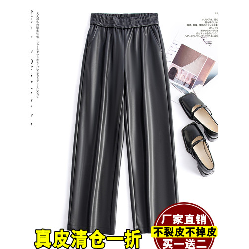 海甯真皮皮褲女2025秋冬新款休閒直筒褲高腰顯瘦寬鬆綿羊皮濶腿褲