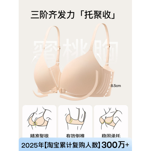 Secret World前釦內衣女小胸聚攏防下垂無痕美背文胸罩2026新款