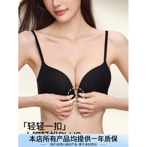 Secret World前釦內衣女小胸聚攏防下垂無痕美背文胸罩2026新款