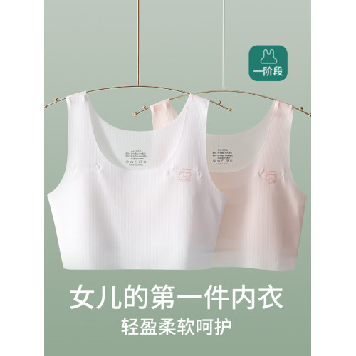 女童內衣7-10嵗12小背心兒童發育期女孩薄款一階段小學生少女文胸