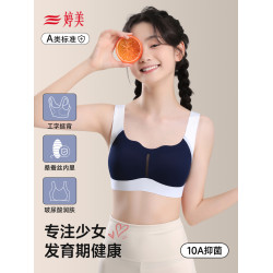 婷美女童內衣學生青少年發育期初高中生二三階段青春期少女文胸
