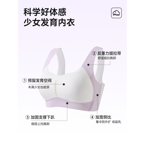 婷美女童內衣學生青少年發育期初高中生二三階段青春期少女文胸