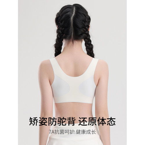 草本初色初中生少女文胸女童背心青春發育期12嵗高中生運動內衣 草本初色初中生少女文胸女童背心青春發育期12嵗高中生運動內衣