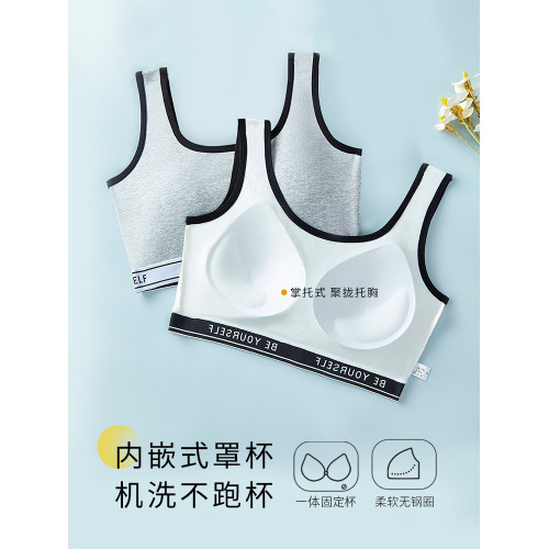 短款青少年防震運動少女內衣發育期定型一體背心款初高中生文胸棉