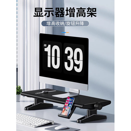 顯示器增高支架可升降桌面筆記型電腦懸空托架桌上型螢幕收納置物架 顯示器增高支架可升降桌面筆記型電腦懸空托架桌上型螢幕收納置物架