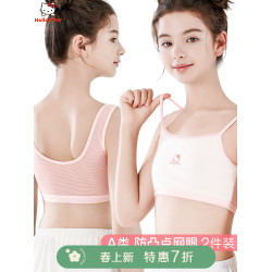 少女內衣文胸背心女童青春發育期純棉吊帶透氣女孩抹胸女學生初中