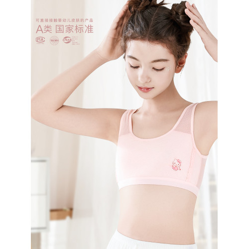 少女內衣文胸背心女童青春發育期純棉吊帶透氣女孩抹胸女學生初中