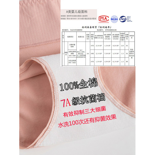 前襠加長加寬襠內褲女士純棉7A抗菌全棉襠大碼中腰高腰2026新款